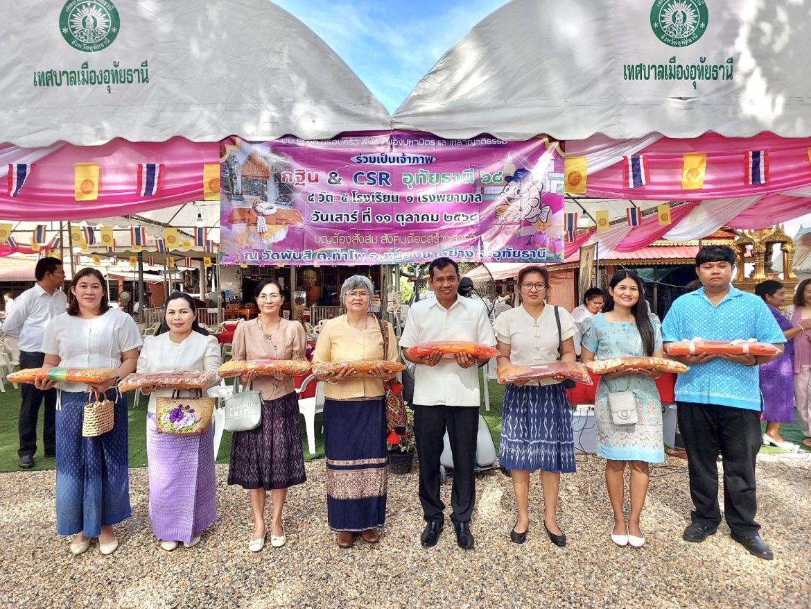 ร่วมงานบุญกฐินวัดพันสี