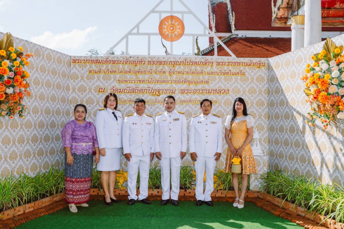 ร่วมพิธีถวายผ้าพระกฐินพระราชทาน ณ วัดมณีสถิตกปิฏฐาราม พระอารามหลวง อำเภอเมืองอุทัยธานี จังหวัดอุทัยธานี