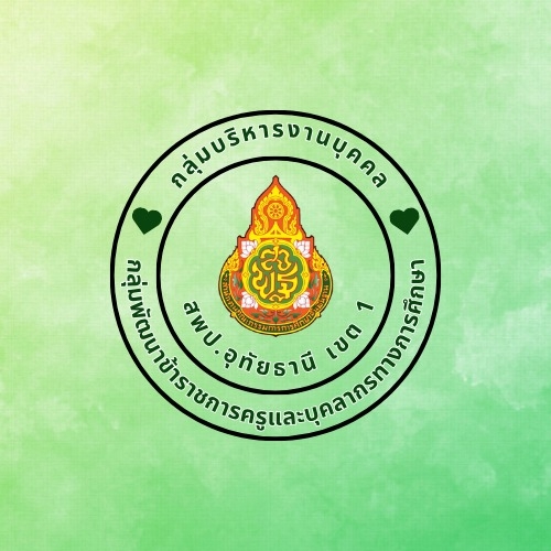 ประกาศรายชื่อผู้ผ่านการคัดเลือกเป็นพนักงานจ้างเหมาบริการ