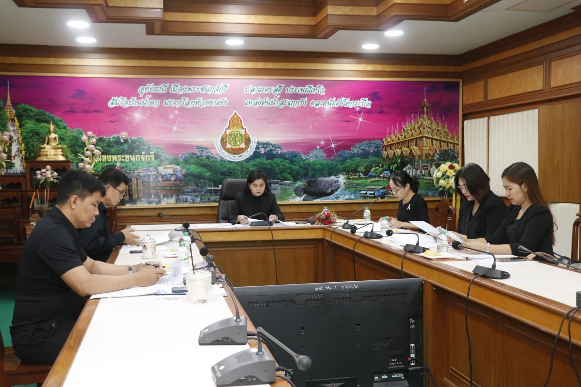 การประชุมคณะกรรมการกลั่นกรองการย้ายกรณีพิเศษ ผ่านระบบ TRS