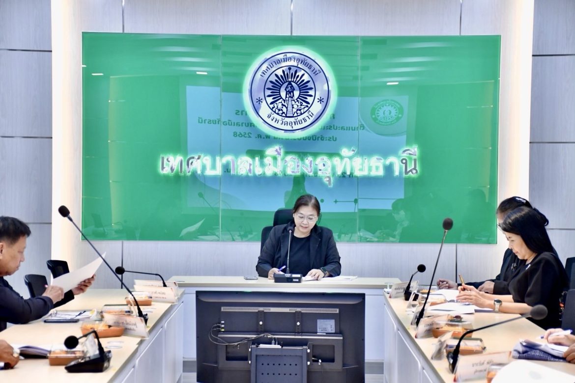 การประชุมกรรมการติดตามและประเมินผลแผนพัฒนาเทศบาลเมืองอุทัยธานี