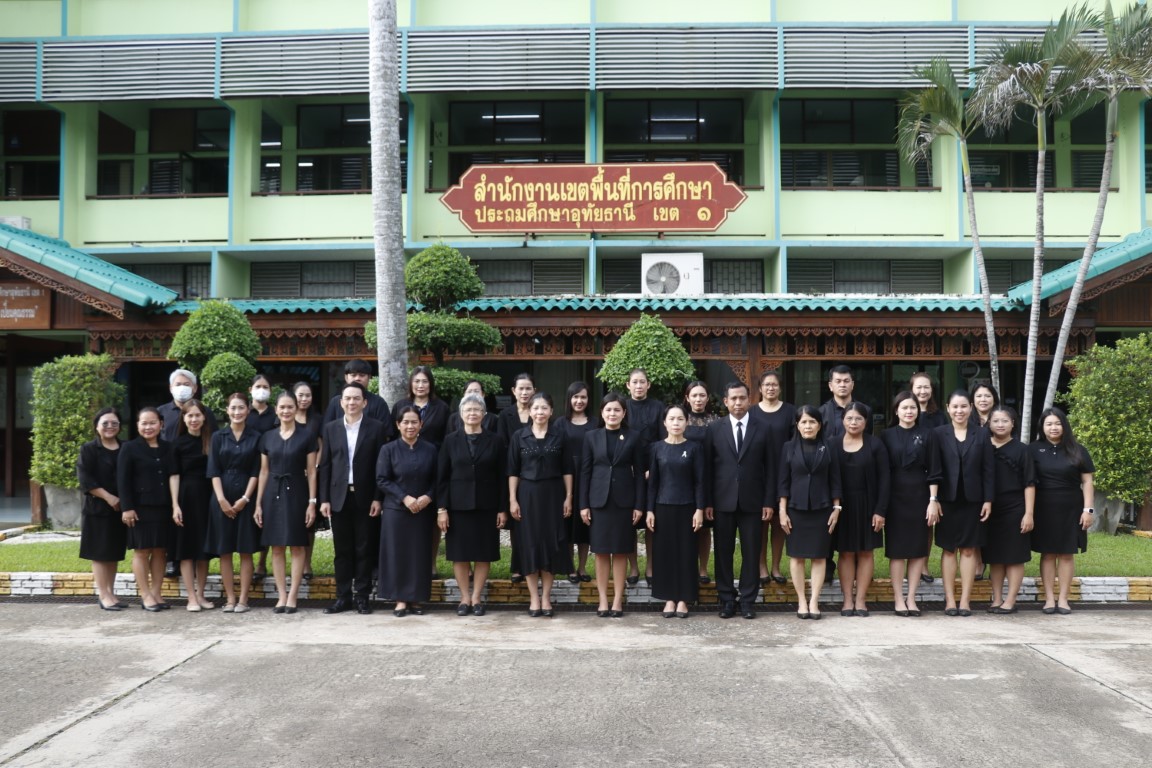 สำนักงานเขตพื้นที่การศึกษาประถมศึกษาอุทัยธานี เขต 1 จัดกิจกรรมถวายความอาลัยก่อนเข้าแถวเคารพธงชาติ และกล่าวคำปฏิญานตน “เขตสุจริต”