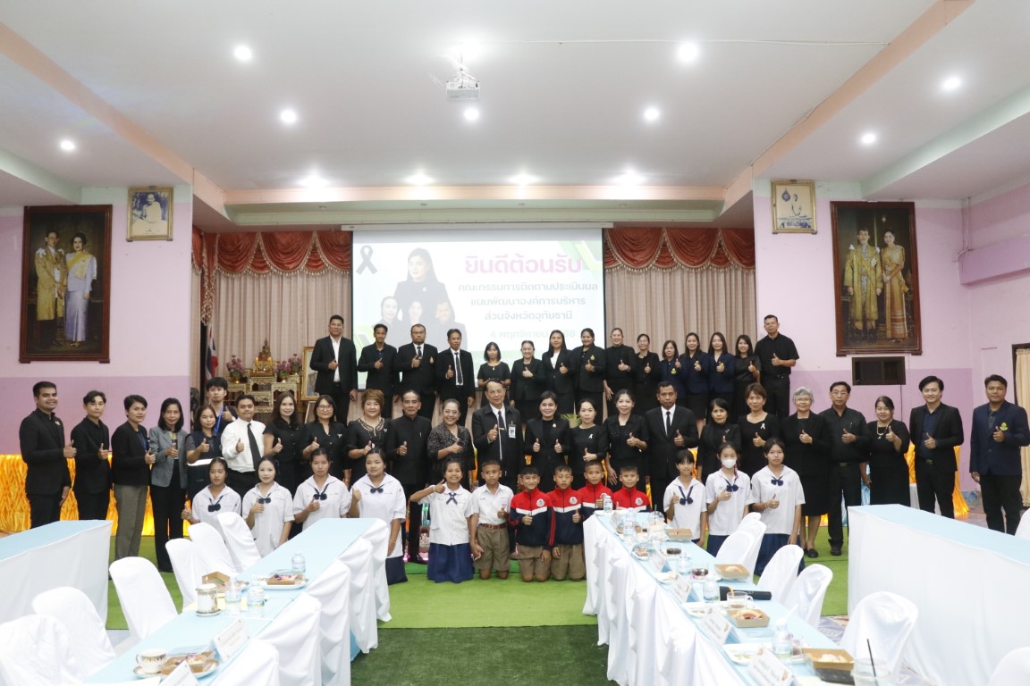 การติดตามประเมินผลโครงการเงินอุดหนุนองค์การบริหารส่วนจังหวัดอุทัยธานี ประจำปีงบประมาณ พ.ศ.2568