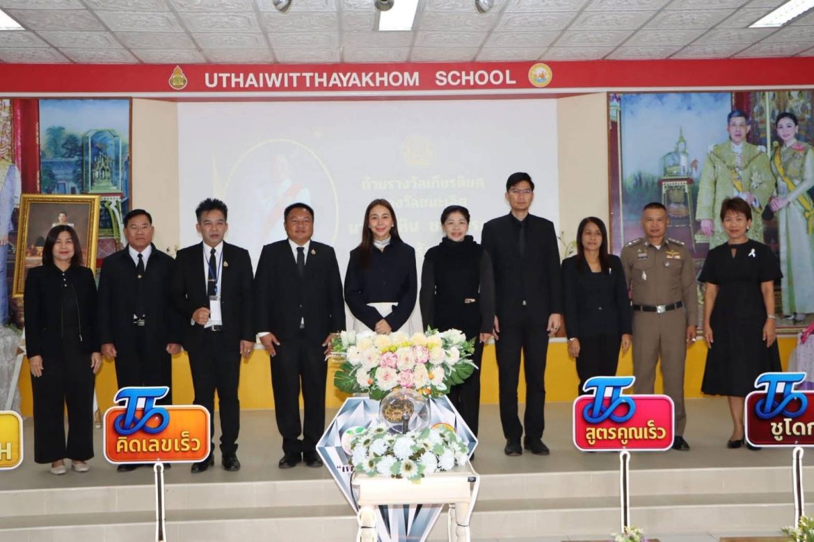 พิธีเปิดการแข่งขันทางคณิตศาสตร์ เพชรอุทัย ครั้งที่ 10