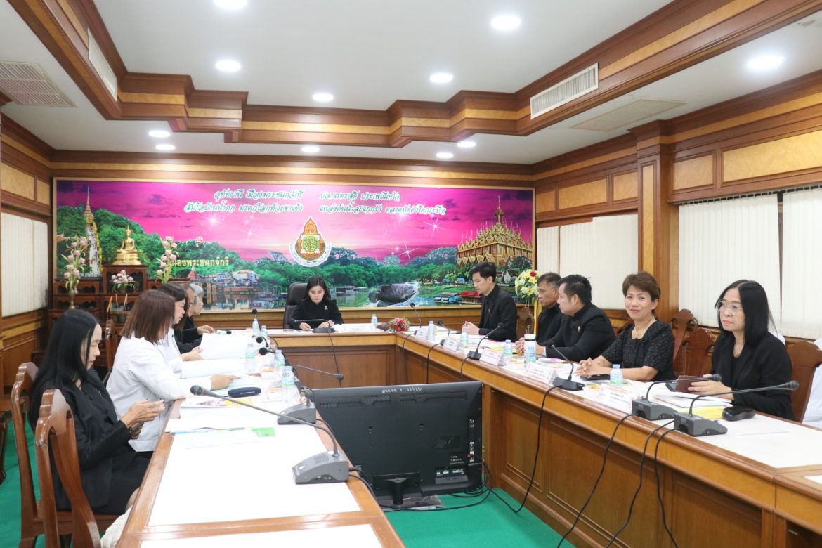 การประชุมคณะกรรมการคัดเลือกนักเรียนและสถานศึกษาเพื่อรับรางวัลพระราชทาน ปีการศึกษา 2568