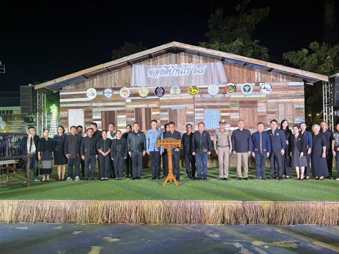 ร่วมพิธีเปิดงาน “ของดีบ้านไร่”