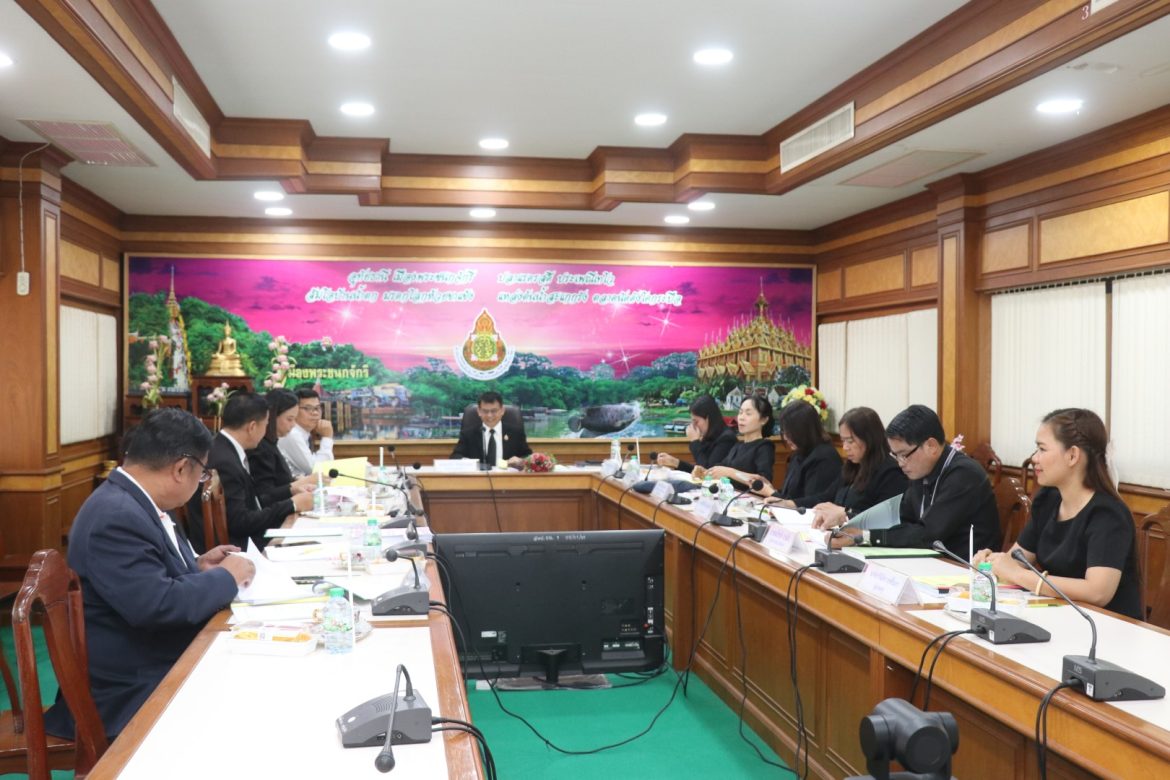 ประชุม อ.ก.ค.ศ. เขตพื้นที่การศึกษาประถมศึกษาอุทัยธานี เขต 1 ครั้งที่ 1/2569