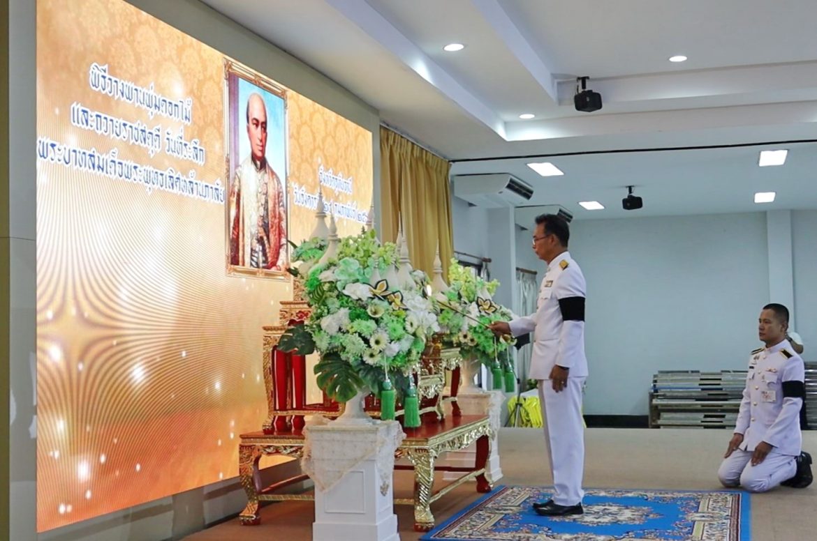 วันที่ระลึกพระบาทสมเด็จพระพุทธเลิศหล้านภาลัย รัชกาลที่ 2