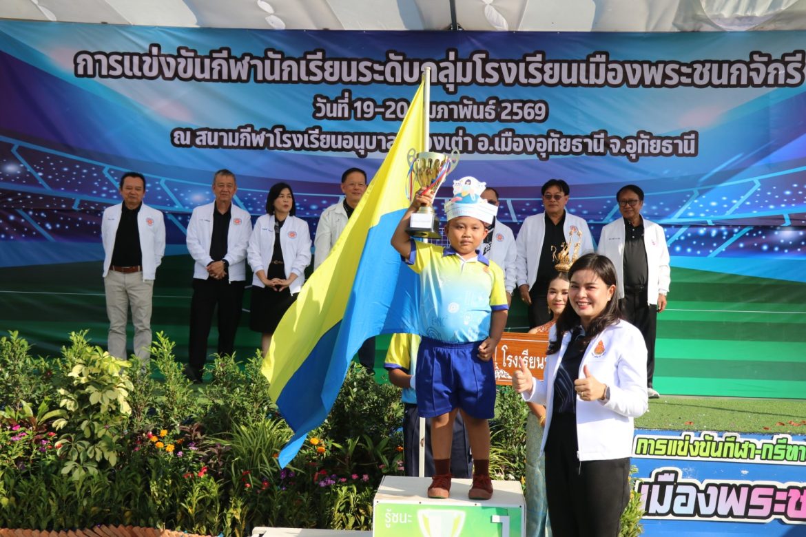 เปิดการแข่งขันกีฬา-กรีฑานักเรียน “พระชนกจักรีเกมส์”