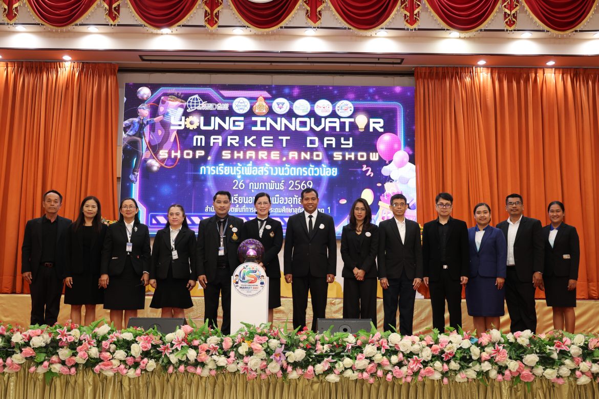 ร่วมงานการประชุมวิชาการและนำเสนอผลงานนวัตกรรมของนักเรียนระดับประถมศึกษา ครั้งที่ 1 ประจำปี 2568 โรงเรียนอนุบาลเมืองอุทัยธานี