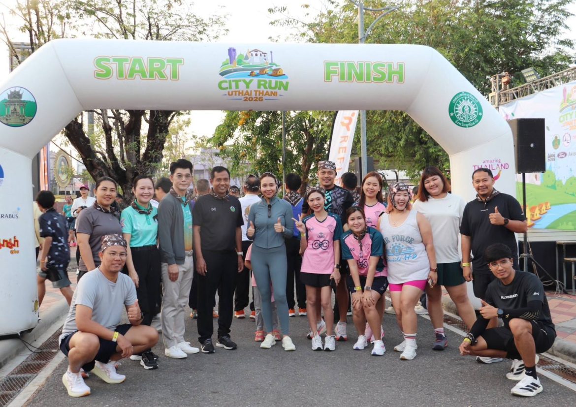 กิจกรรม City Run Uthaithani 2026
