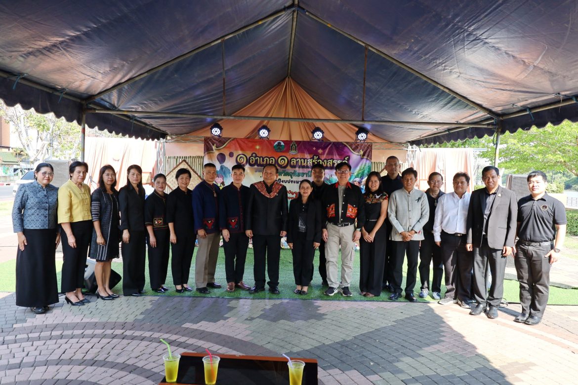 ร่วมกิจกรรม “1 อำเภอ 1 ลานสร้างสรรค์”