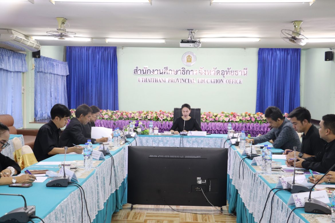 ประชุมการจัดกิจกรรมวันคล้ายวันสถาปนากระทรวงศึกษาธิการ ครบรอบ 134 ปี