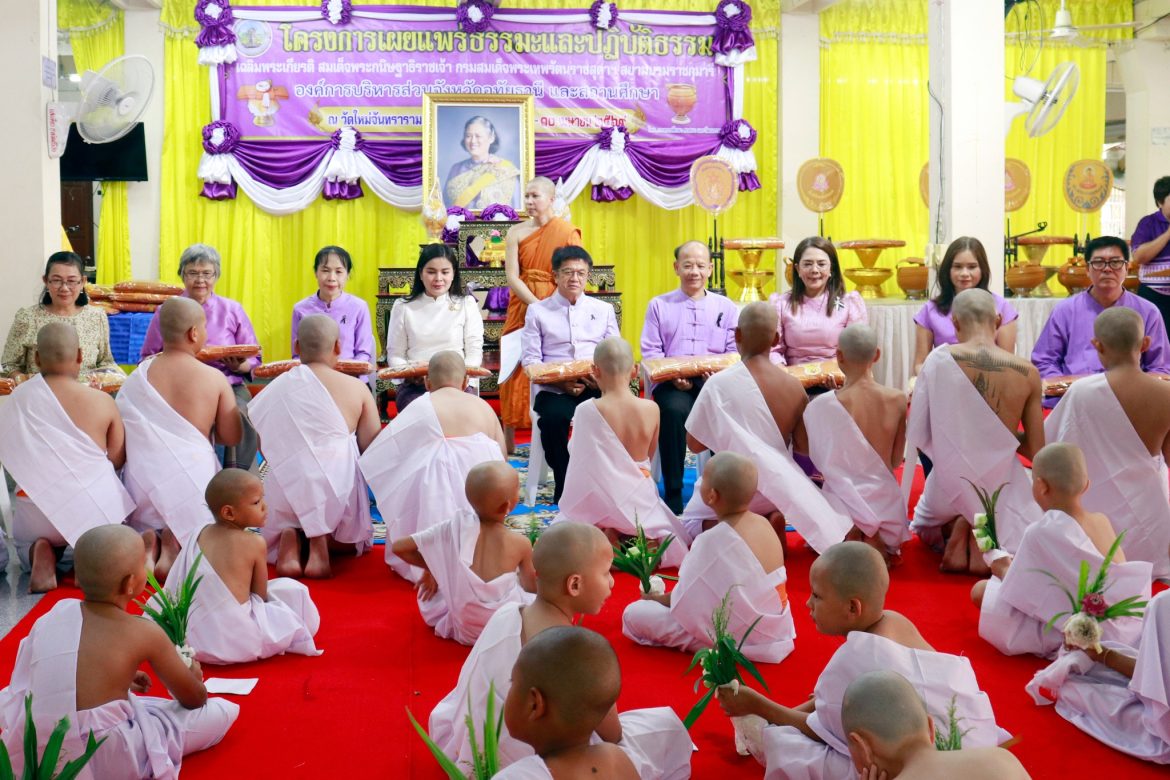 ร่วมโครงการเผยแพร่ธรรมะและปฏิบัติธรรม เพื่อเฉลิมพระเกียรติ สมเด็จพระกนิษฐาธิราชเจ้า กรมสมเด็จพระเทพรัตนราชสุดาฯ สยามบรมราชกุมารีฯ