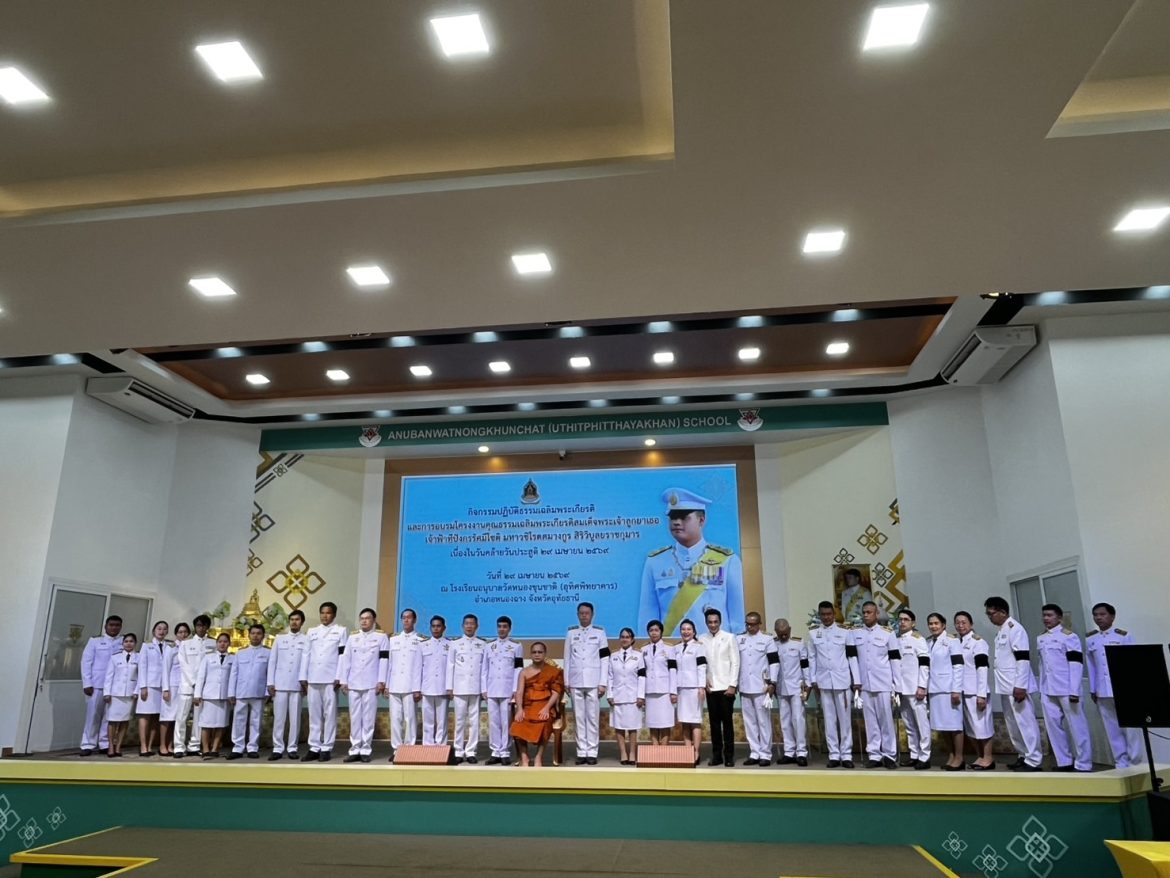 ร่วมกิจกรรมปฏิบัติธรรมเฉลิมพระเกียรติสมเด็จพระเจ้าลูกยาเธอ เจ้าฟ้าทีปังกรรัศมีโชติ มหาวชิโรตตมางกูร สิริวิบูลยราชกุมาร