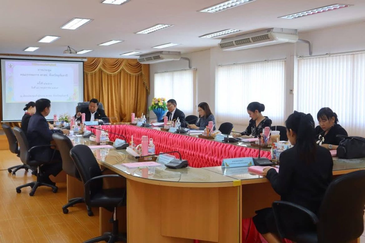 ร่วมประชุมคณะกรรมการสมาคมฌาปนกิจสงเคราะห์ช่วยเพื่อนครูและบุคลากรทางการศึกษา (สกสค.) จังหวัดอุทัยธานี ครั้งที่ 5/2569