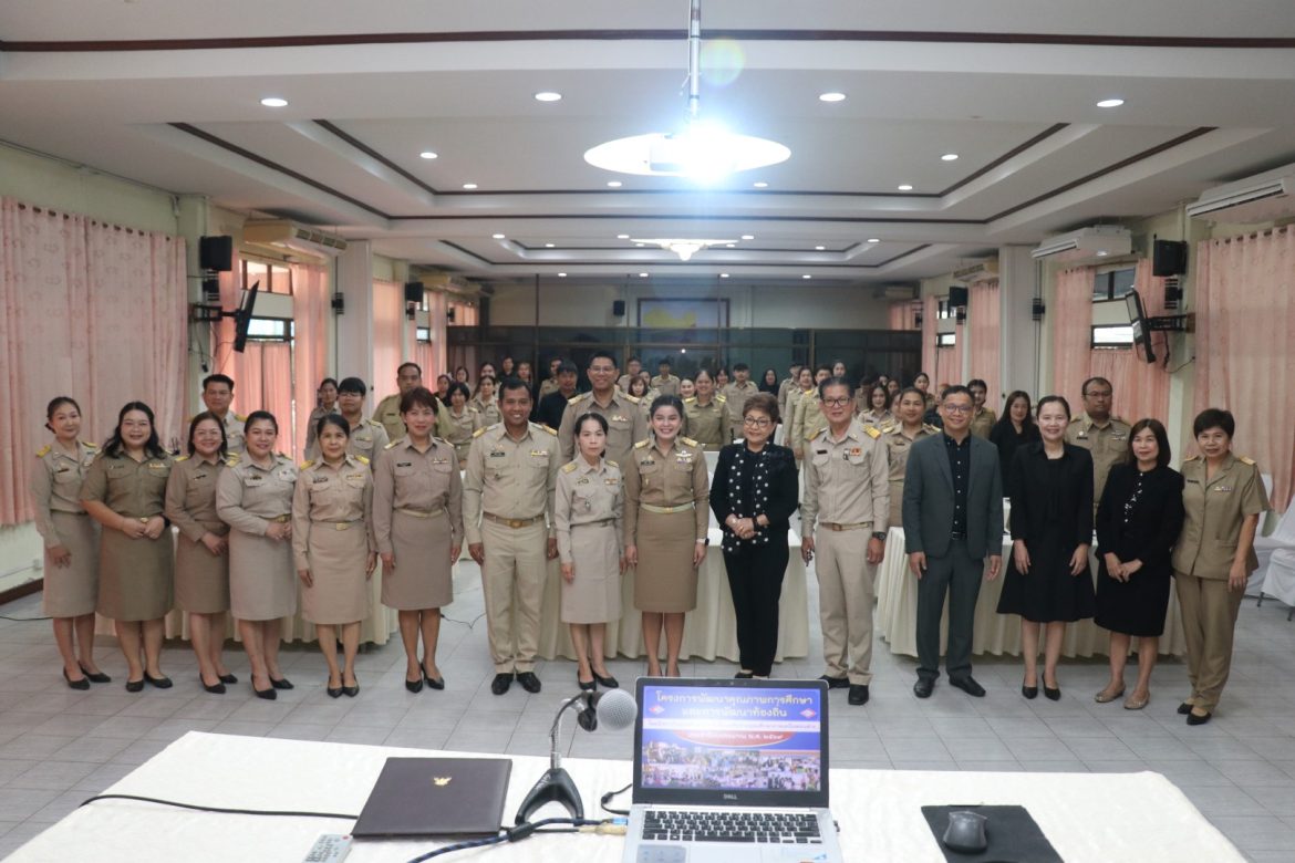 สพป.อุทัยธานี เขต 1 จัดอบรมพัฒนาครูยุคใหม่ก้าวทัน AI ยกระดับคุณภาพการศึกษาอุทัยธานี