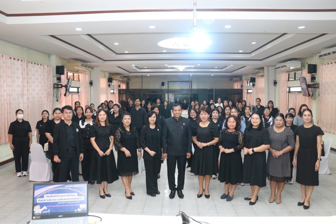 สพป.อุทัยธานี เขต 1 จัดอบรมครูปฐมวัย พัฒนาทักษะการเรียนรู้วิทยาศาสตร์ผ่านการลงมือปฏิบัติจริง