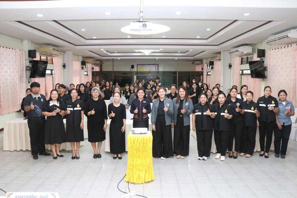 สพป.อุทัยธานี เขต 1 จัดอบรมครูเสริมสร้างความรู้ด้านสุขภาพจิตนักเรียน มุ่งสร้างห้องเรียนปลอดการกลั่นแกล้ง